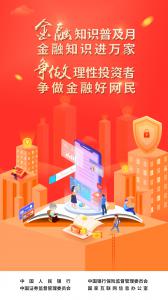  洛陽(yáng)市浪潮消防開(kāi)展2022年“金融知識(shí)普及月，金融知識(shí)進(jìn)萬(wàn)家，爭(zhēng)做理性投資者，爭(zhēng)做金融好網(wǎng)民”活動(dòng)